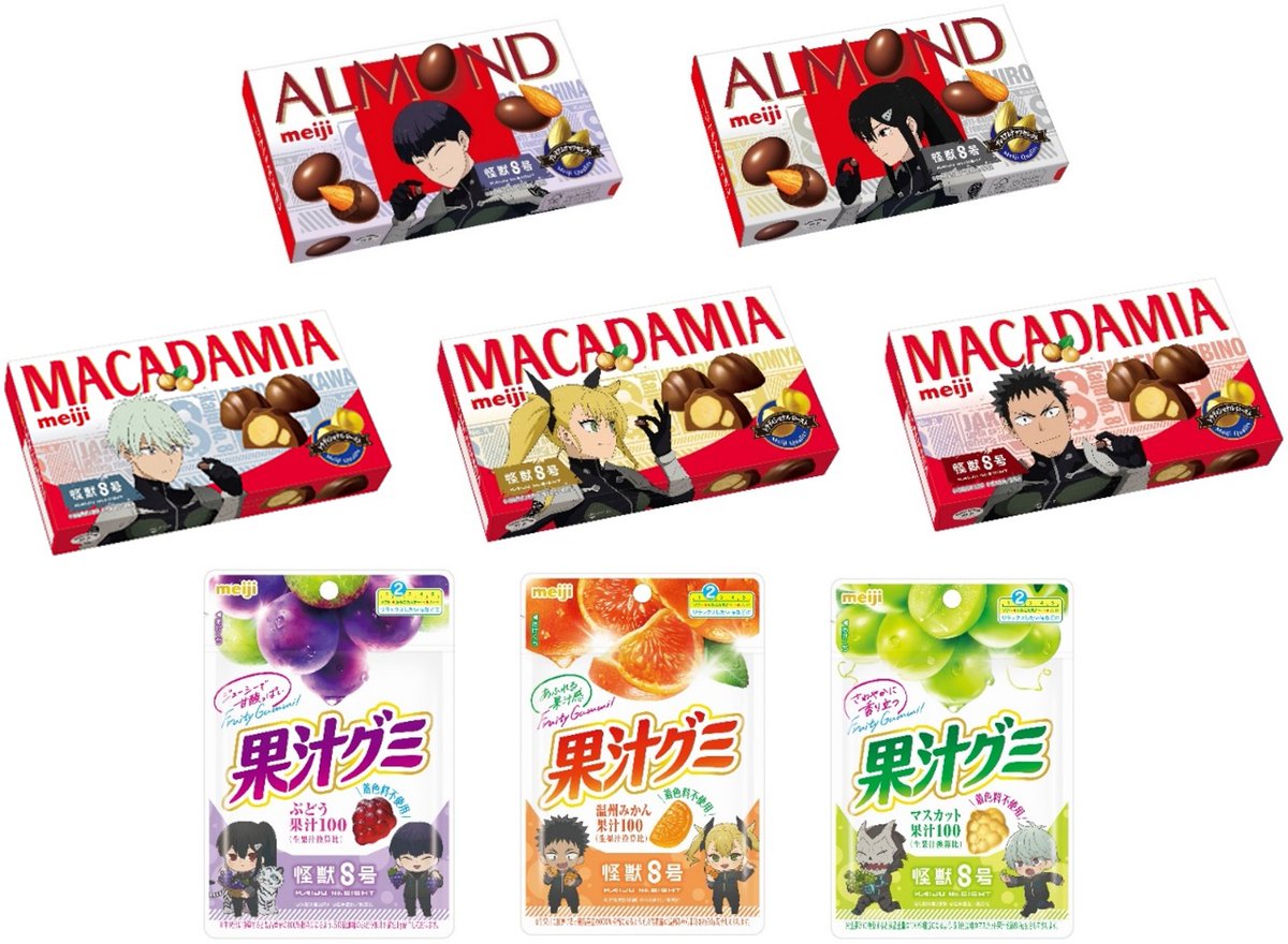 話題の「怪獣8号」とコラボ！ 「アーモンドチョコレート」「マカダミア