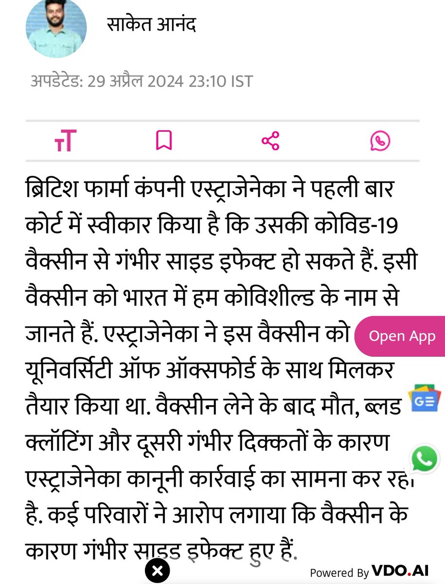 अब तो सब मान रहे हैं कि @narendramodi के ग़ुलाम @mlkhattar की सरकार ने ज़बरदस्ती करके लाखों नहीं करोड़ों लोगों की जिंदगी बर्बाद कर दी है 
अब लोगों के जोड़ों मेंदर्द, याददाश्त जाना, शरीर स्थूल होना, जीवन का जोश ख़त्म है, महिलाओं में माहवारी, #BrainStroke, #CardiacArrest सब बर्बादी