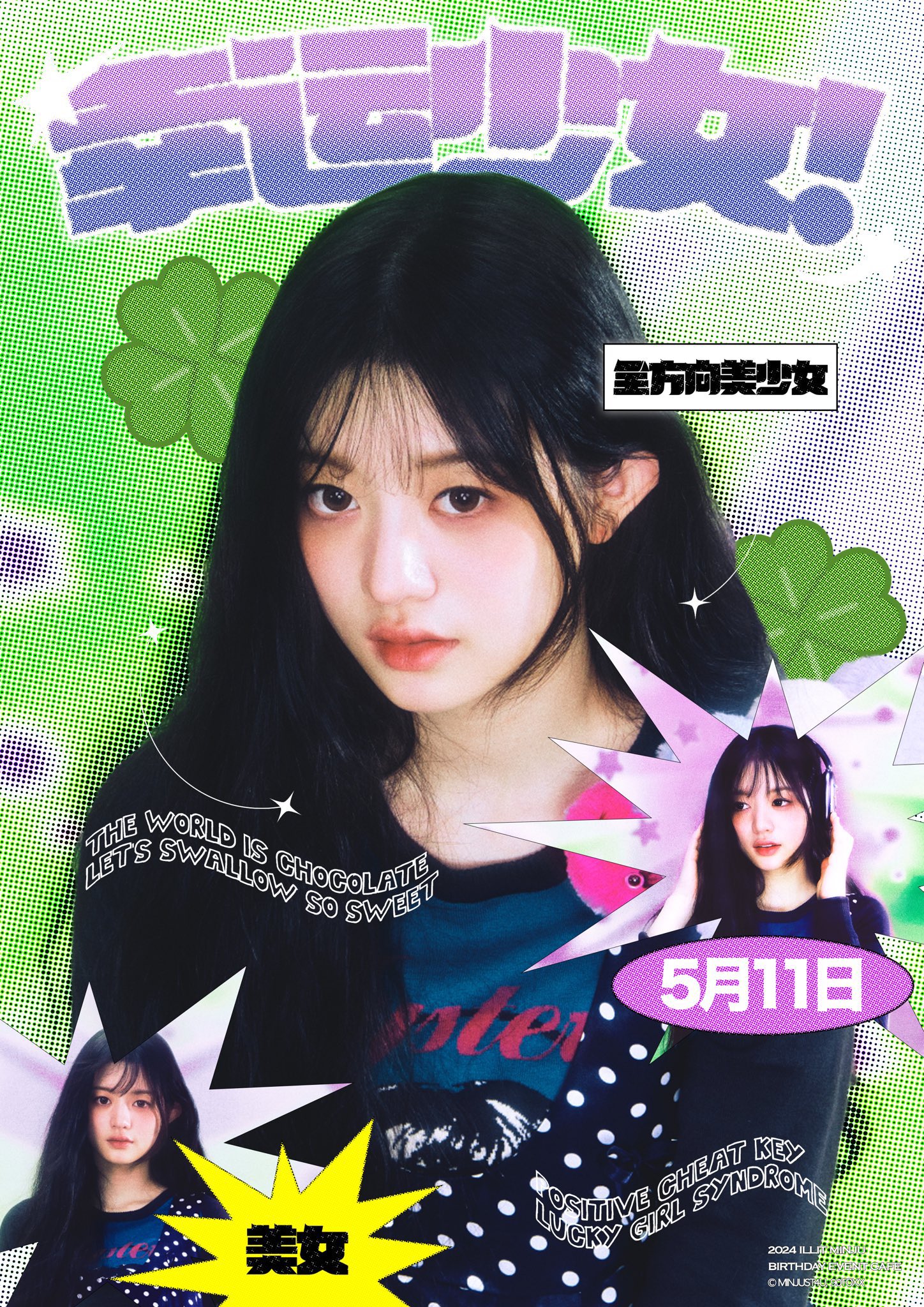 ミンジュセンイルカップホルダー ミンジュセンイルカップホルダー（IZ*ONE キム・ミンジュ カップ