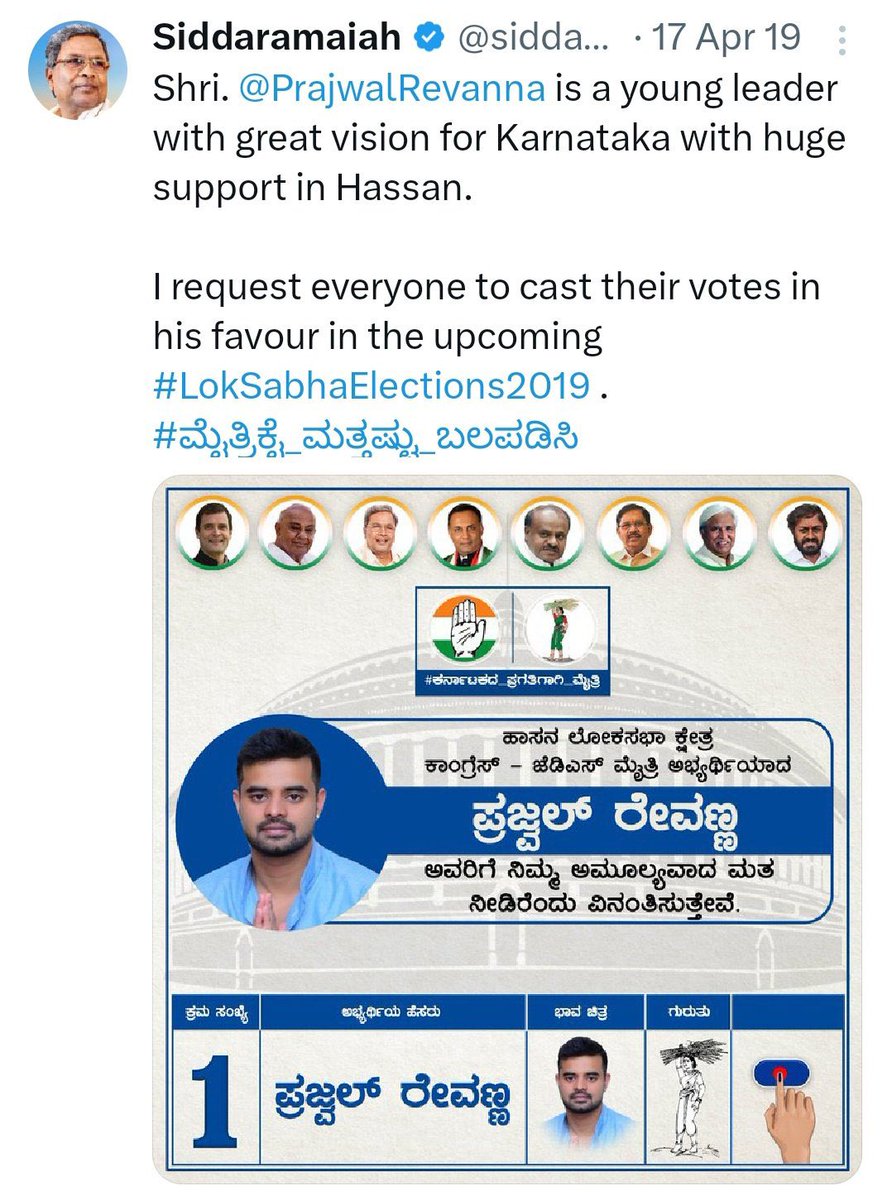 The Real Prajwal story (Expose) Yesterday Congress propagandist Zubair exposed that these clips are 4-5 years old n he is right. Actually all these crimes happened in 2018 to 2019 In 2018 Karnataka elections, these were results Total seats : 224 BJP : 104 Congress: 80 JDS: