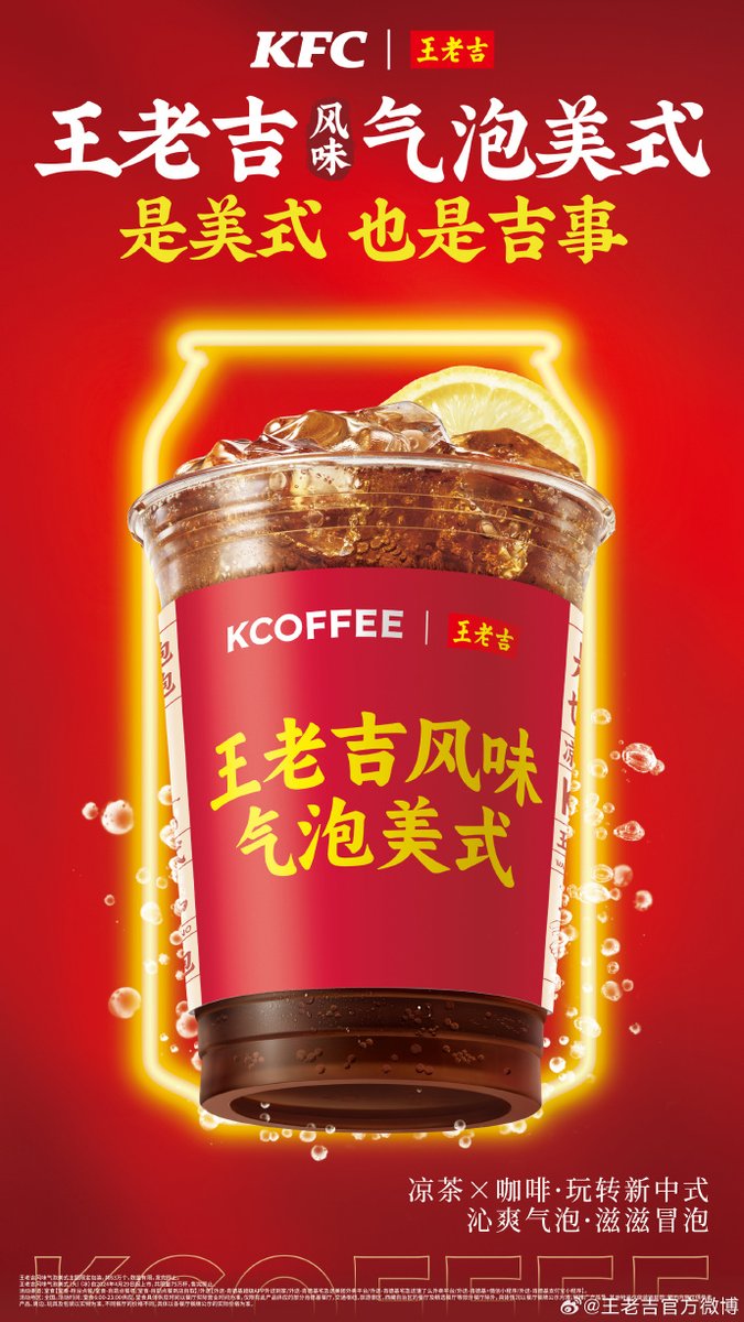Chinese herbal tea maker #Wanglaoji and #KFC yesterday launched Wanglaoji-flavored sparkling americano coffee, which will be available in 10,000 KFC stores in China until the end of May. @kfc