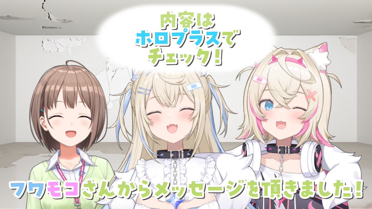 ホロの休日（仮）✨ お便りの応募ありがとうございました❗️ 今回も【ホロプラス】限定で フワモコさんからメッセージをいただきました！日本語で書いていただいた…すごい…😭 ぜひホロプラスで チェックしてくださいね✅ #ホロの休日_仮 アーカイブはこちら✨ youtube.com/live/7PYjJ94ty…