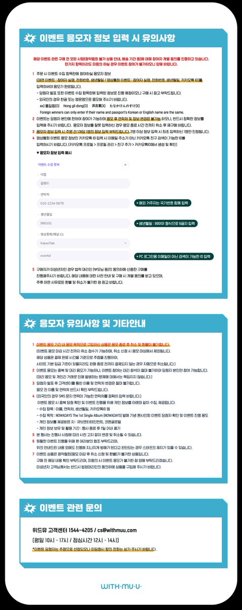 [💿] NOWADAYS The 1st Single [NOWADAYS] 팬사인회 이벤트 안내 [ 🕒 응모 기간 ] 4/30(화) 2PM ~ 5/2(목) 11:59PM [ 🎁 응모자 특전 ] - 대면: 미공개 셀피 포토카드 5종 중 1종 랜덤 증정 (립 커프 ver.) - 영통: 미공개 셀피 포토카드 5종 중 1종 랜덤 증정 (소동물 ver.) [ 🎁 당첨자 특전 ] -