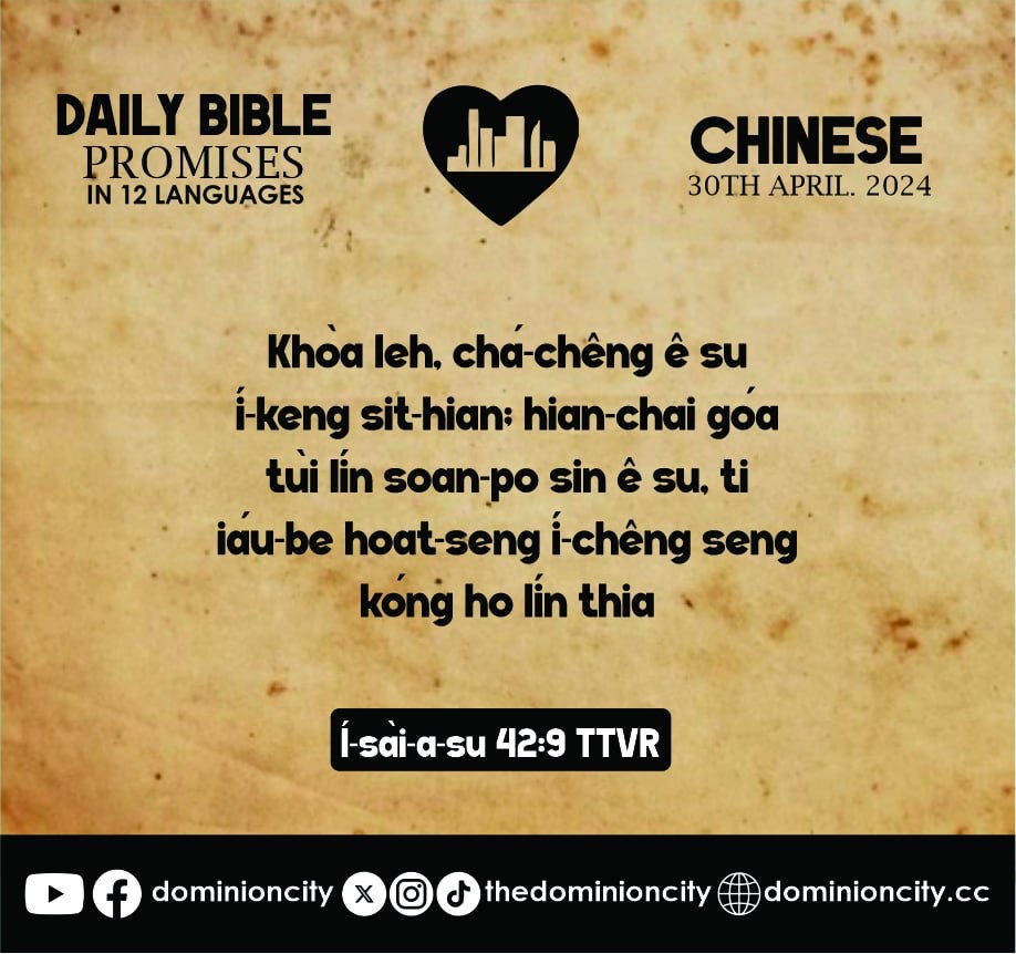 If you believe, type “AMEN”!

SET 1 of 3 | DAILY BIBLE PROMISES IN 12 LANGUAGES | APRIL 30TH 2024 | LIKE, FOLLOW & SHARE

#Bible #GodsWord #trendingnow #Biblepromises #trendingreels #hope #love #faith #GoodNews #NewsUpdate