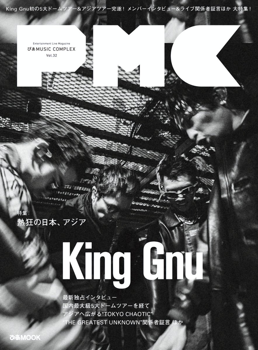 #KingGnu 
#THEGREATESTUNKNOWN 
#新井和輝 
#井口理 
#勢喜遊 
#常田大希 
#東京ドーム 
#５大ドームツアー 
#Asiatour 
#TOKYO
#chaotic