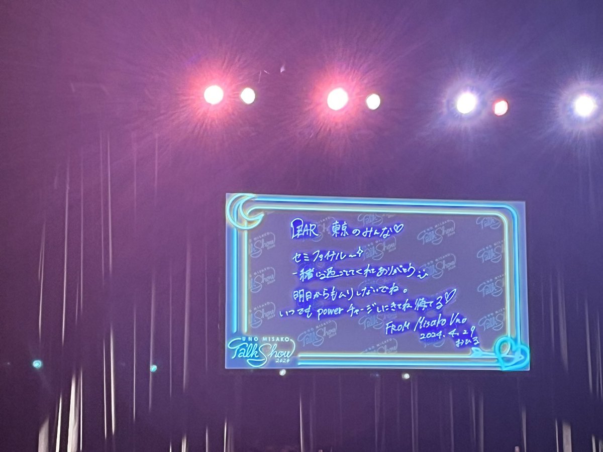 uno_atae0716's tweet photo. 昨日は宇野ちゃんのトークショー楽しくてずっと笑ってた✨
最後のプレゼントコーナー１部でアクスタ当たったのがびっくり😳
ステージに上がって宇野ちゃんと目が合ったときに☺️って宇野ちゃんがしてくれてもぉほんとに可愛かったし新潟から頑張って車で行ってよかった😭
ライブも行くぞ🔥
#うのとーく https://t.co/REcPYcLtMy