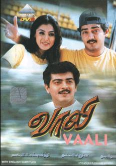 மே 1 #Ajithkumar @SimranbaggaOffc #Jyothika நடித்த #வாலி என்ற படம் 1999ல் வெளியானது. @iam_SJSuryah இயக்கினார். தேவா இசை அமைத்தார். இந்தப் படம் திரைக்கு வந்து 25 ஆண்டுகளாகிறது. #Simran #25YearsOfVaali @SureshChandraa