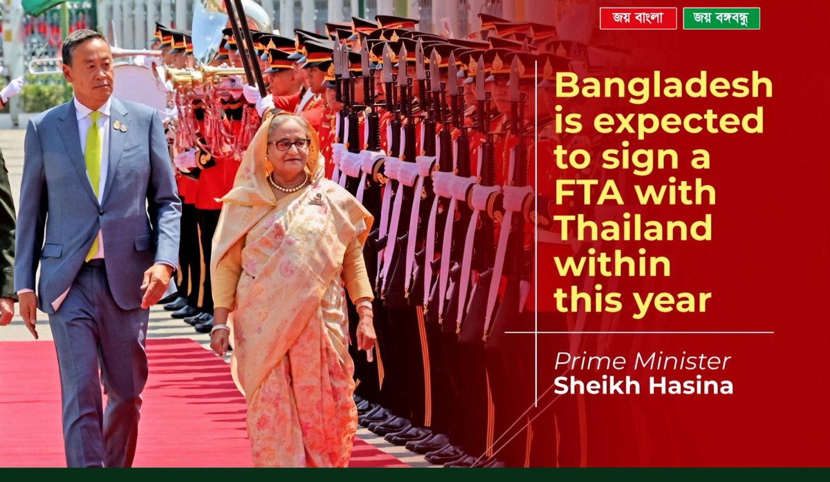 ☞  HPM #SheikhHasina said #Bangladesh is expected to sign a Free Trade Agreement (FTA) with #Thailand within this year. At a press briefing in Bangkok, she said the ministers of the two countries have signed a LoI on the issue.

#HPMSheikhHasina 🇧🇩 #SmartBangladesh
