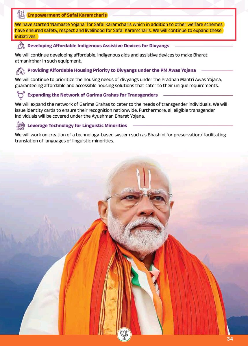 ❌ 6. Empowerment of Safai Karamcharis

📃 #BJPManifesto: Started Namaste Yojana. Ensured safety, respect and livelihood. Continue to expand these initiatives. 

📢 #CasteCentre: No mention of abolishing the artificial distinction between #ManualScavenging and hazardous cleaning.