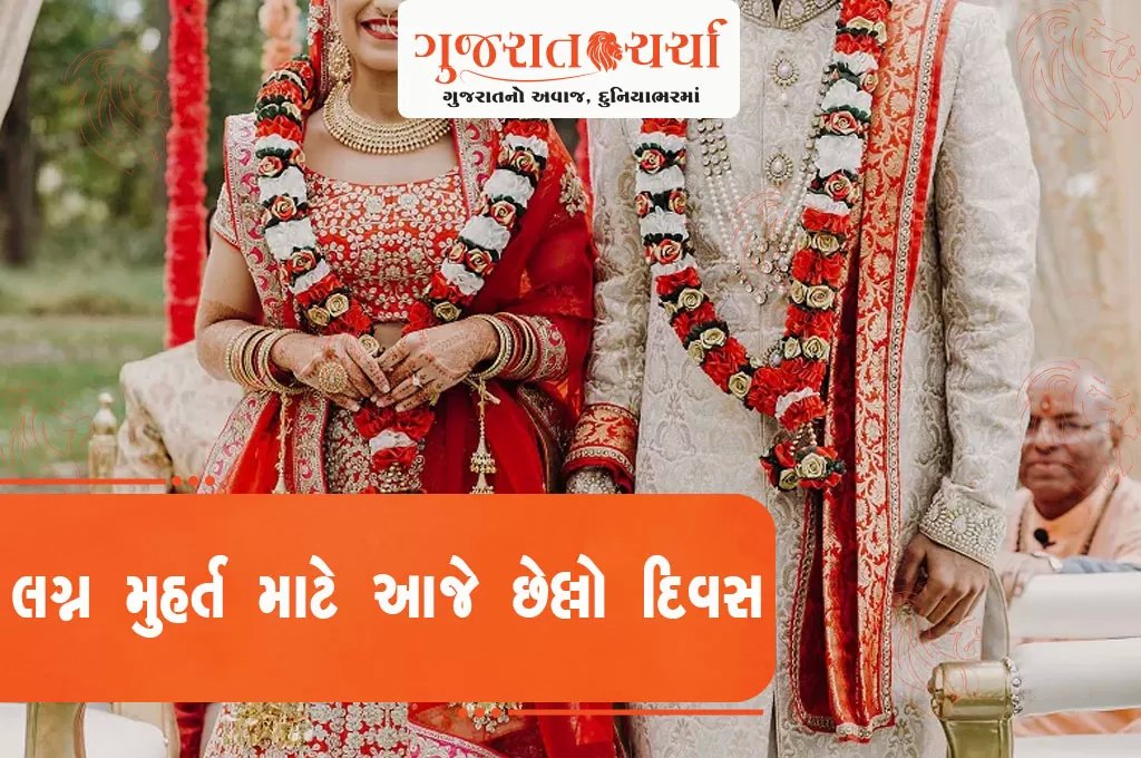 2 મહિના સુધી કોઇ  મુહૂર્ત નહીં

#MarriageGoals #MuhuratVibes #GujaratCharchanews

gujaratcharcha.com/story/no-muhur…