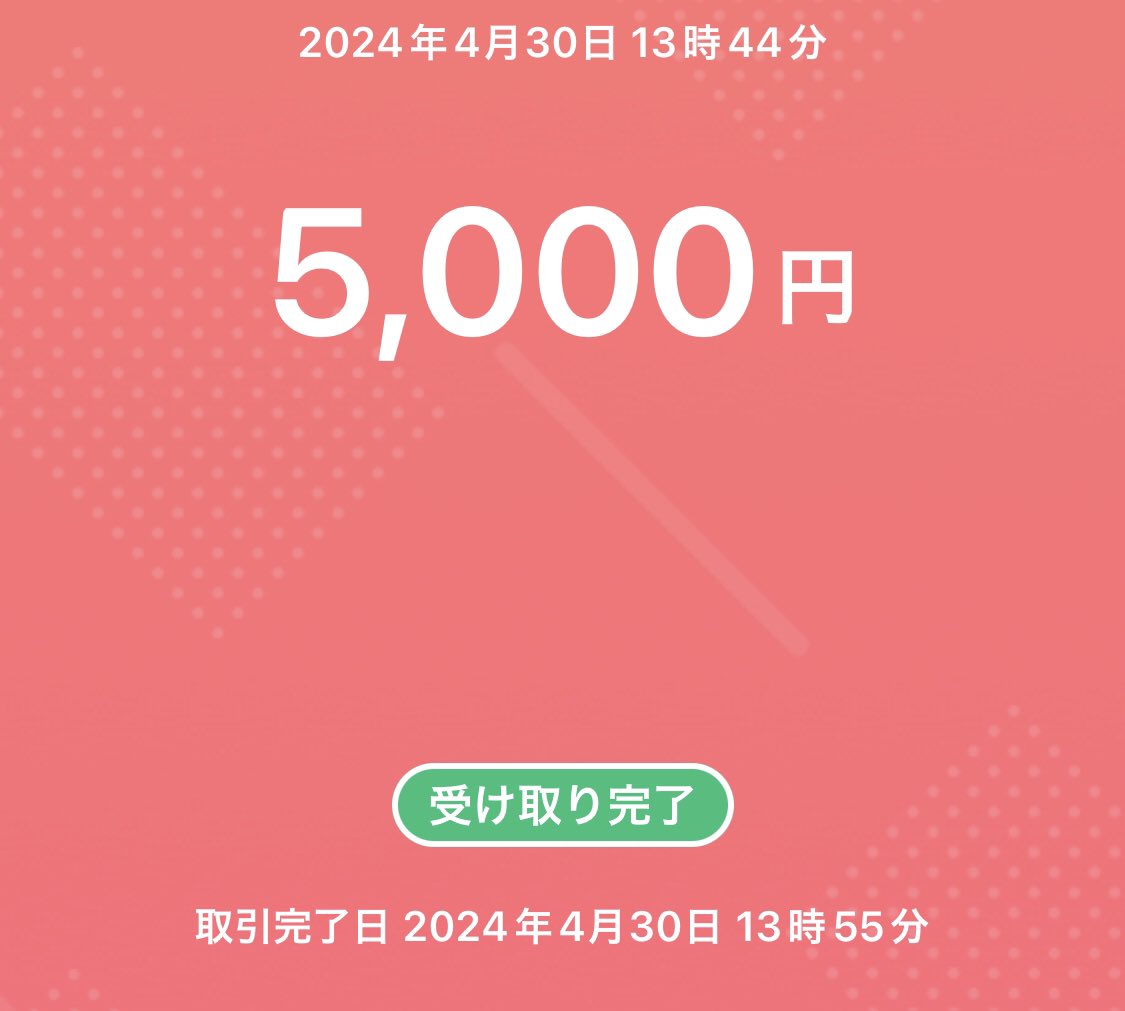 みなさん、GWいかがお過ごしでしょうか？
私は相変わらず仕事です。
しかし今日は副業の競輪チャレンジも飛んできました。
匿名様、ありがとうございます！
しっかり成果を出してGWに遊び呆けて散財しているバカ共と差をつけます！