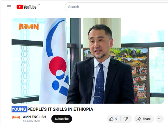 #JICAInTheNews Watch this interview with our Chief Representative on how #JICA is supporting the development of digital talent in Ethiopia. youtube.com/watch?v=znVdG6…