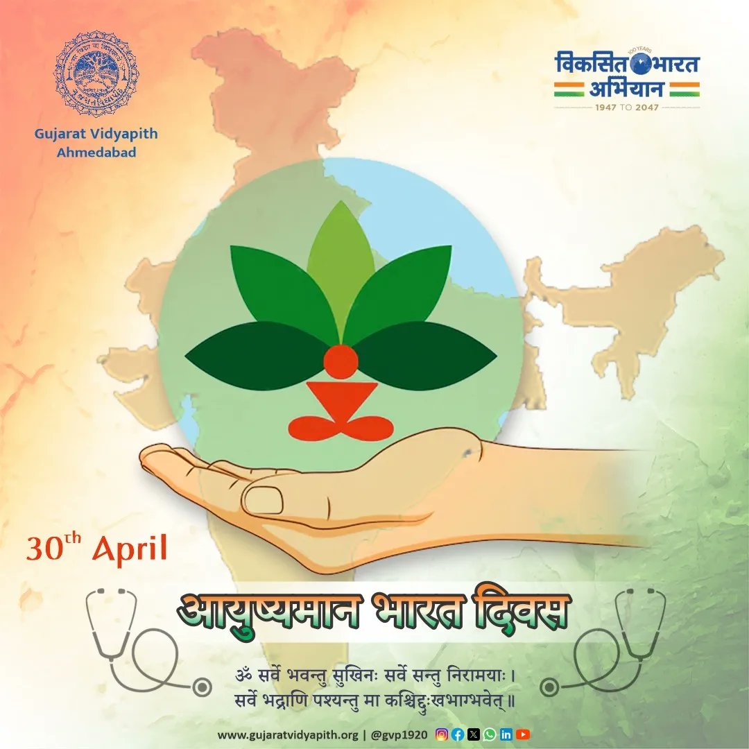 Did You Know? 🤔💭
Ayushman Bharat Diwas is marked on April 30. This day is observed to commemorate the launch of the Ayushman Bharat Pradhan Mantri Jan Arogya Yojana (AB-PMJAY) scheme on September 23, 2018.

#gujaratvidyapith
#AyushmanBharatDiwas