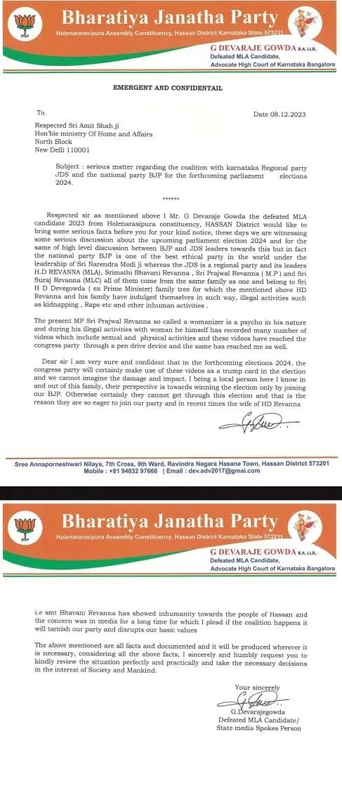 JDS MP #PrajwalRevanna 's sexual misconduct was flagged off a yr ago! BJP's Holenarsipura candidate Devaraje gowda had written to home minister Amit Shah in 2023 asking the party not to ally with JDS given the severity of the case - source @/nabilajamal_ Still BJP allied