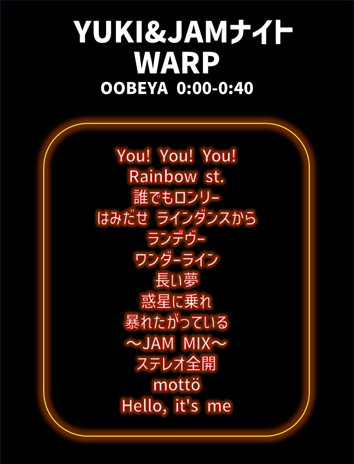 温かいお客さん、見に来てくれた友達、レギュラーDJさん達、DQのお二人、イベント関係者のみなさまのおかげで楽しくやれました！
アイソデビューを本当に大好きなナイトの最高な体験で迎えられてめちゃくちゃうれしいです。DJを始めて本当に良かった・・・！ 
ありがとうございましたーーー！