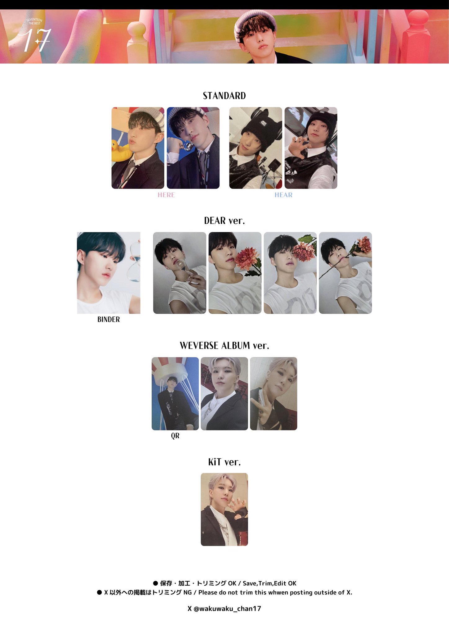 SEVENTEEN HOSHI トレカ まとめ売り seventeen ホシ トレカ まとめ売り - メルカリ