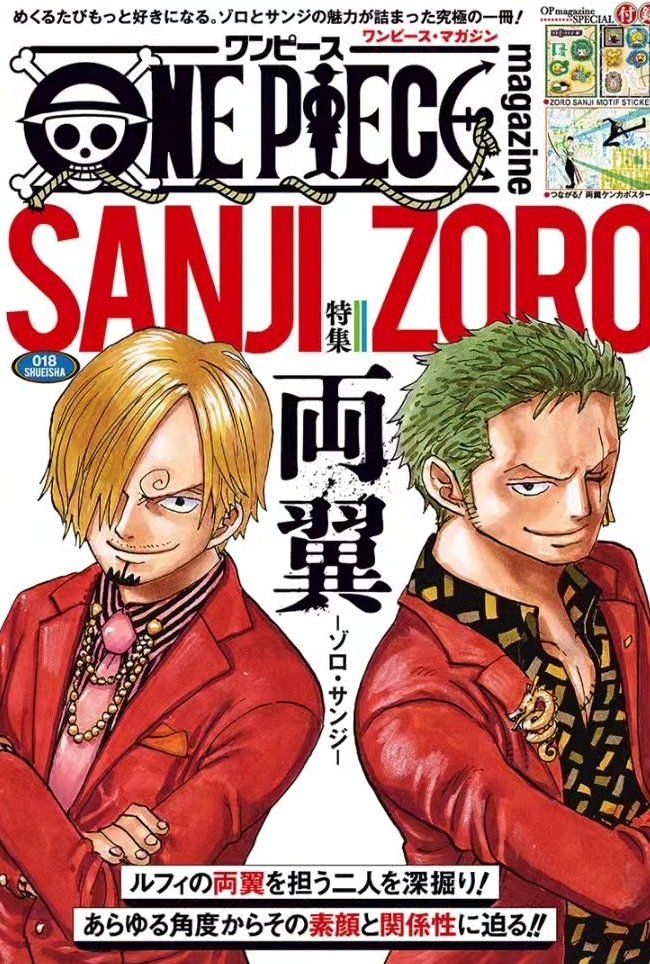 Zoro and Sanji are described as *both wings 両翼* in the cover page of One Piece Magazine that will focus on them. Looking forward to the release date (June 4th)!😍