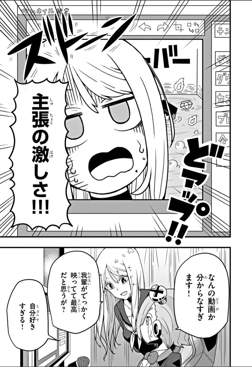 10時間かけて集めたアイテムを一瞬の油断で全ロスするゲーム実況者の話。(3/5) 