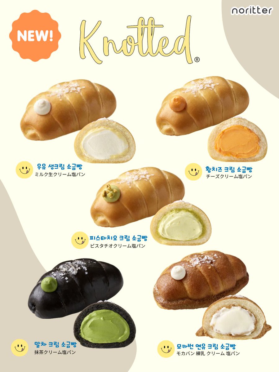 NoritterK's tweet photo. 韓国大人気ドーナツ店『knotted』から新作が登場✨

塩パンにクリームがたっぷり入ってるとか絶対おいしいに決まってるよね？？🤤💝

個人的にピスタチオ気になる🫶
＃noritter_韓国情報 https://t.co/DHnAGmPyrh