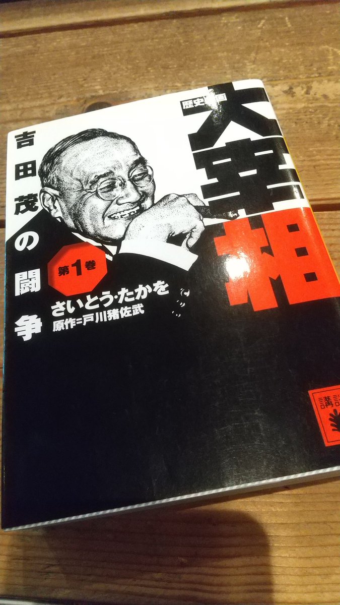 先ほど
いつもお店の前で
話をしてくれる、
ゴミ収集の先輩から
こちらを頂きました✨

いつも
政治話に付き合ってくれる、
優しい先輩です😄

ありがとうございます😄

日本のことを
どうにかしてって
思っている方々も
きちんといます✨

そういう人達と
どう協力していくか、が
私の課題です✨