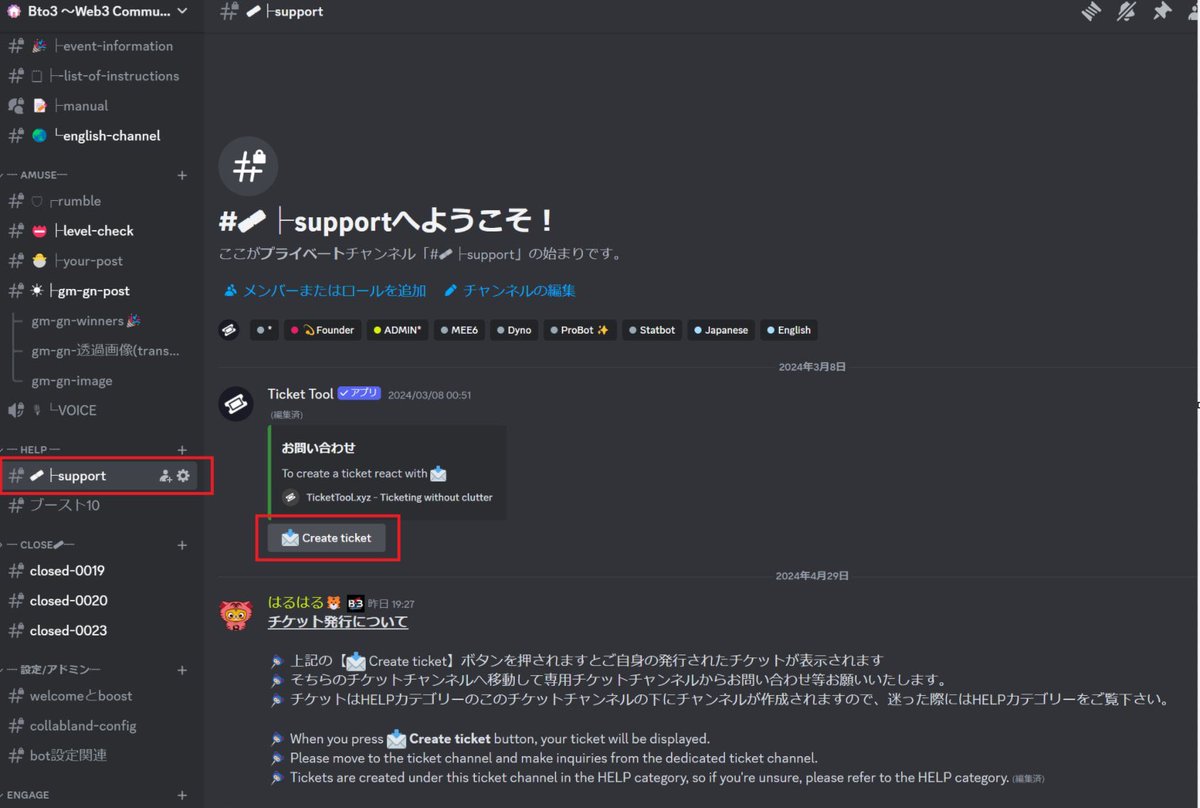 Notice regarding Discord URL: We have surpassed 14 server boosts on Discord, allowing us to create a custom URL. From now on, the Discord invite URL will be as follows: discord.gg/bto3 Please be aware of potential redirects to fake sites abusing the old URL. We kindly…