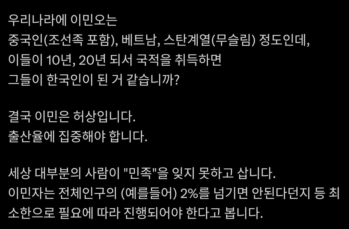 세상 대부분의 사람들이 민족을 잊지 못하고 산다는 주장과 한국계 중국인이나 중앙아시아의 스탄이 붙은 나라에 사는 고려인들이 한민족이 아니라는 주장은 정면으로 모순되지 않나요?