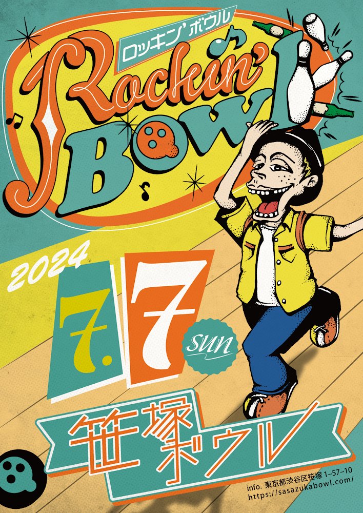 ※NEWS
Pinch of Snuff ボウリング場でライブします🍀🎻

『Rockin' Bowl』at 笹塚ボウル
7月7日(日)
【出演】
THE CHERRY COKE$
OLEDICKFOGGY
STOMPIN'BIRD
Pinch of Snuff
THE PRINGLES
ONE TRACK MIND
...and more

詳細は追って🙏

#pinchofsnuff #ピンスナ #ピンチオブスナッフ