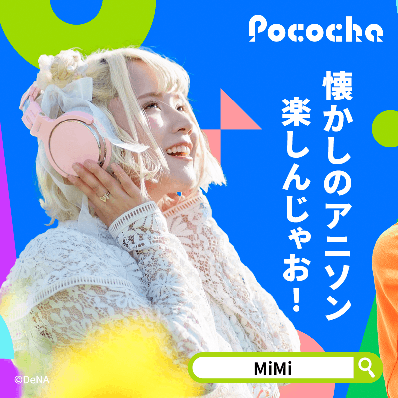 pococha_jp_PR's tweet photo. 好きなライバー、きっと見つかる！
#ポコチャ