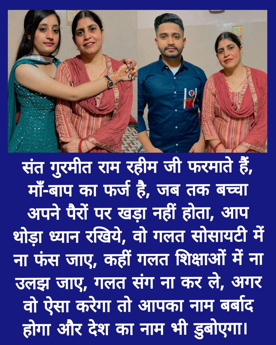 Parents are not giving proper time to their children due to too much busyness, to maintain proper relationship between parents and children, Saint Ram Rahim ji gives #ParentingTips that children should be given time and support and build a friendly relationship.