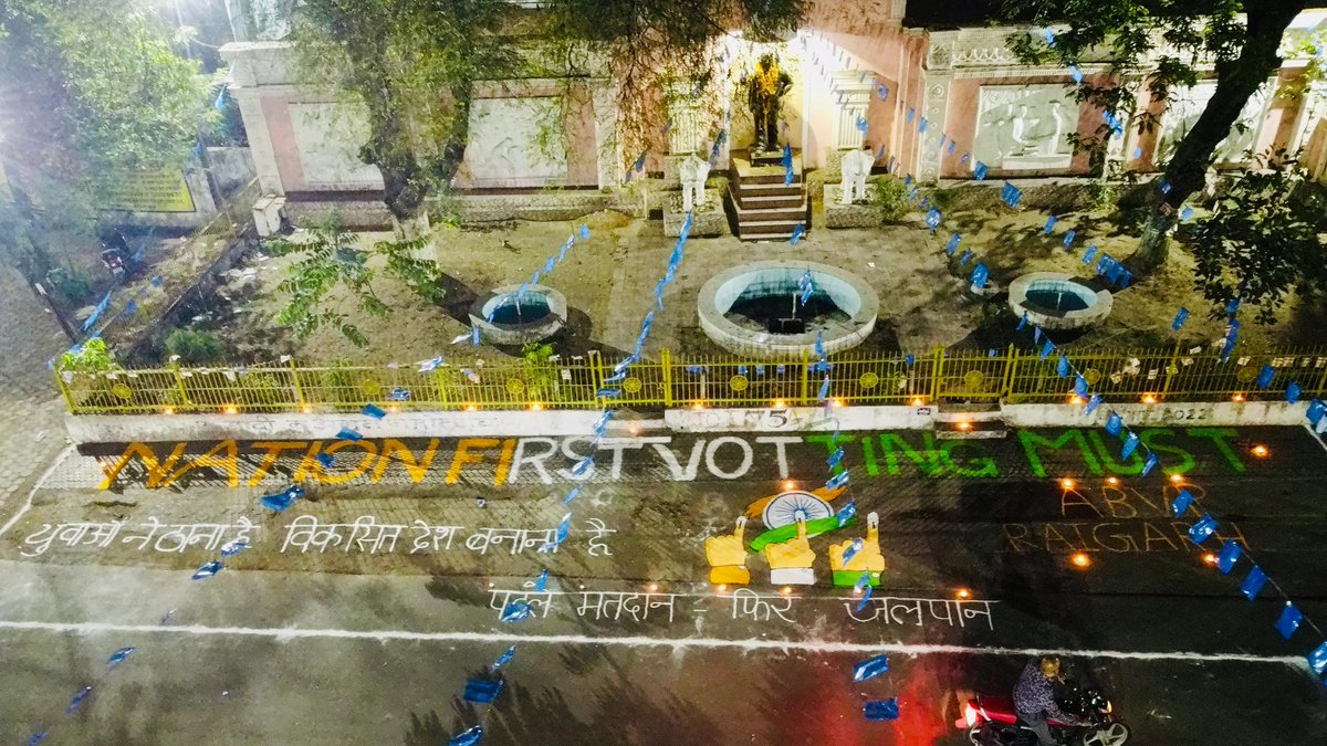 Abvp रायगढ द्वारा आज स्थानीय अम्बेडकर चौक में 100 फिट की रंगोली के माध्यम से #nationfirstvotingmust का सन्देश दिया गया🚩

#abvpvoice #abvpcg #abvpraigarh
