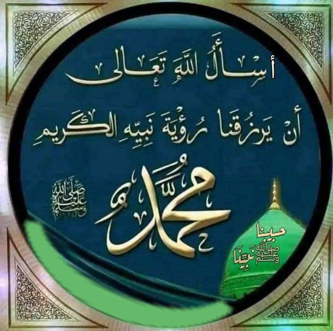 اَللّٰھُمَّ صَلِّ عَلٰی مُحَمَّدٍ وَعَلٰی آلِ مُحَمَّدٍ کَماصَلَّيتَ عَلٰی اِبْراھِيمَ وَعَلٰی آلِ اِبْراھِيمَ اِنَّكَ حَمِيدُ مَّجِيدُُ اَللَّھُمَّ بَارِك عَلٰی مُحَمَّدٍوَّعَلٰی آلِ مُحَمَّدٍ کَمَا بَارکتَ عَلٰی اِبراھِيمَ وَعَلٰی آلِ اِبراھيمَ اِنَّك حَمِيدُ مَّجِيد