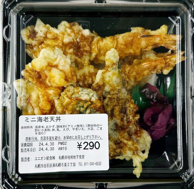 今週もオープンしました♪宜しくお願い致します！週替わりのお弁当🍱おすすめは「オムライス海老フライ弁当」490円「和風ハンバーグ弁当」490円「ミニ海老天丼」290円など。その他各種定食や麺類等多数取り揃えております。今週は３日間の営業です。宜しくお願い致します♪