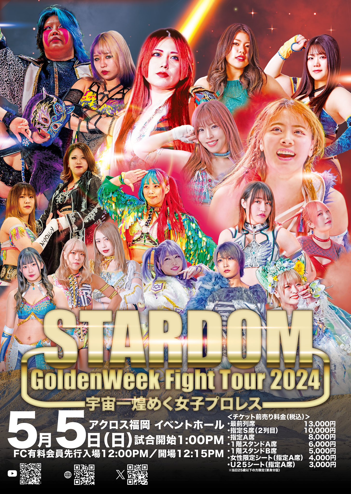 スターダム✪STARDOM on X: 