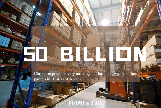 China's #ExpressDelivery industry has handled more than 50 billion parcels in 2024 as of Monday, surpassing the 50-billion mark 32 days earlier than last year, according to the State Post Bureau.