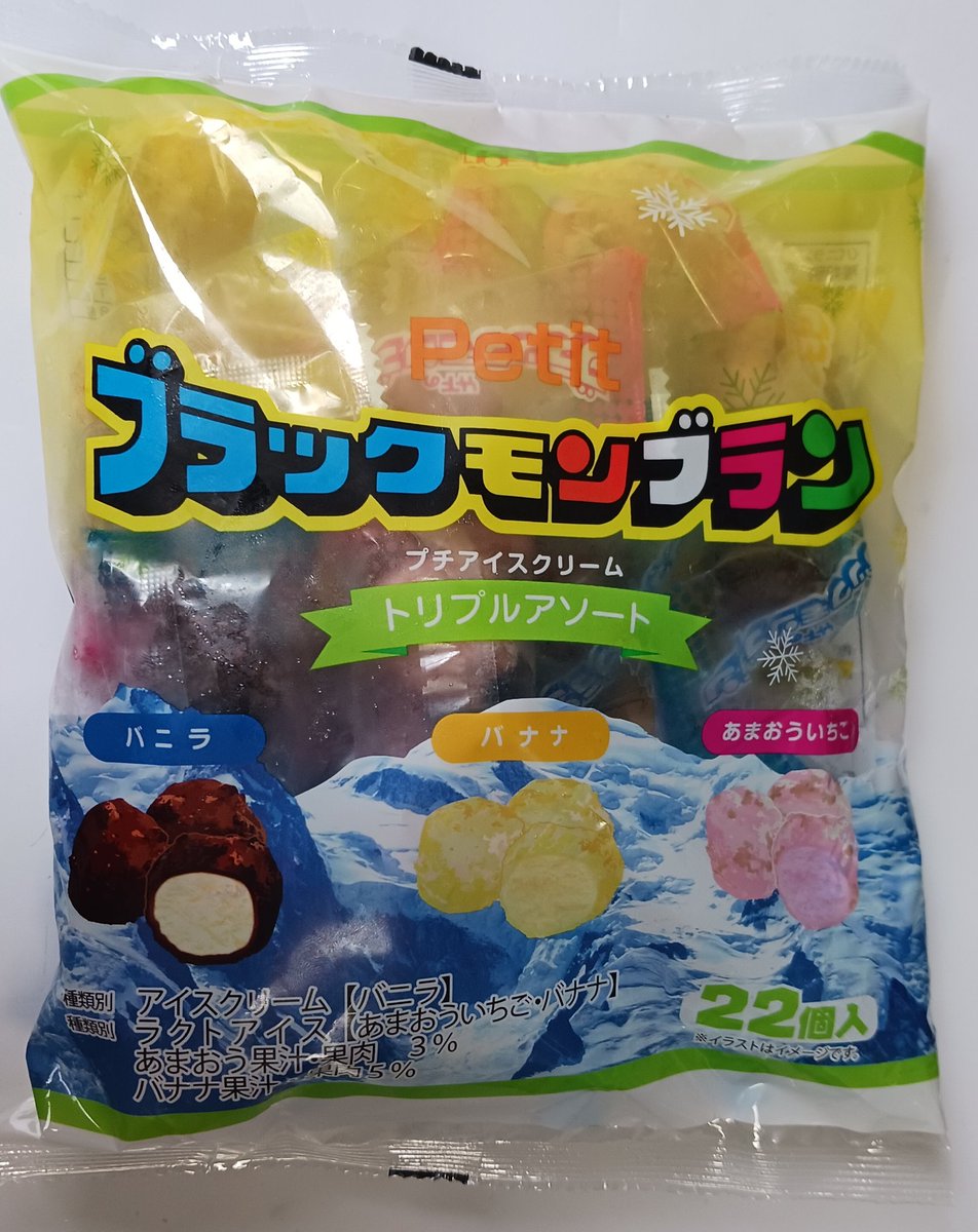 サミットで、久々の、
ブラックモンブラン🍦新作発見！
アーモンドミルク味🥜
トリプルアソートに入ってる、バナナ味🍌
美味しかったです⤴️