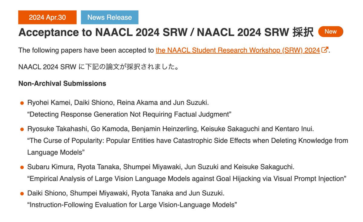 Tohoku NLP Group (@tohoku_nlp) on Twitter photo We are happy to have four student works accepted to the #NAACL2024 SRW!
nlp.ecei.tohoku.ac.jp/news-release/1…
#NLProc We are happy to have four student works accepted to the #NAACL2024 SRW!
nlp.ecei.tohoku.ac.jp/news-release/1…
#NLProc
