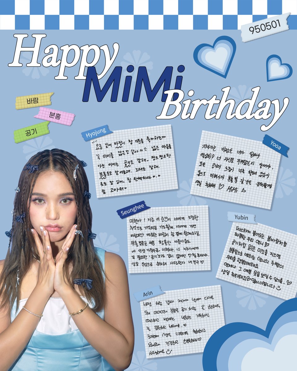 🎉#해피미미데이🎉 5월 1일 미미의 생일을 축하합니다🎂❤ #오마이걸 #OHMYGIRL #미미 #HAPPYMIMIDAY