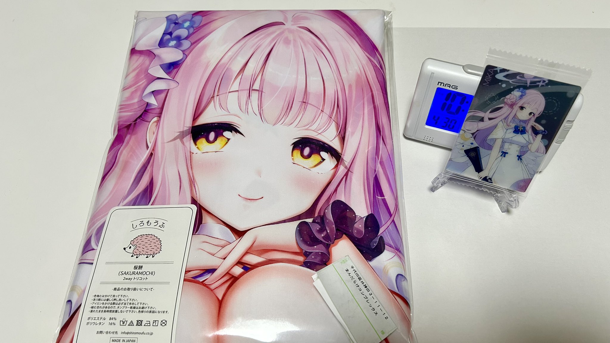 あまとう よう太 ミカ 抱き枕カバー（あまとう よう太 ブルアカ 杏山 