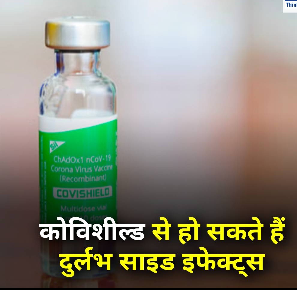 देश के 140 करोड़ लोगों की जान खतरे में किसने डाली? कोरोना की वैक्सीन से हैं दिल का दौरा पड़ने का खतराcovisheild वैक्सीन बनाने वाली कम्पनी ने कोर्ट में कबूला कम उम्र में दिल दौरा पड़ने से मौत की संख्या लाखों में #covishield #vaccines