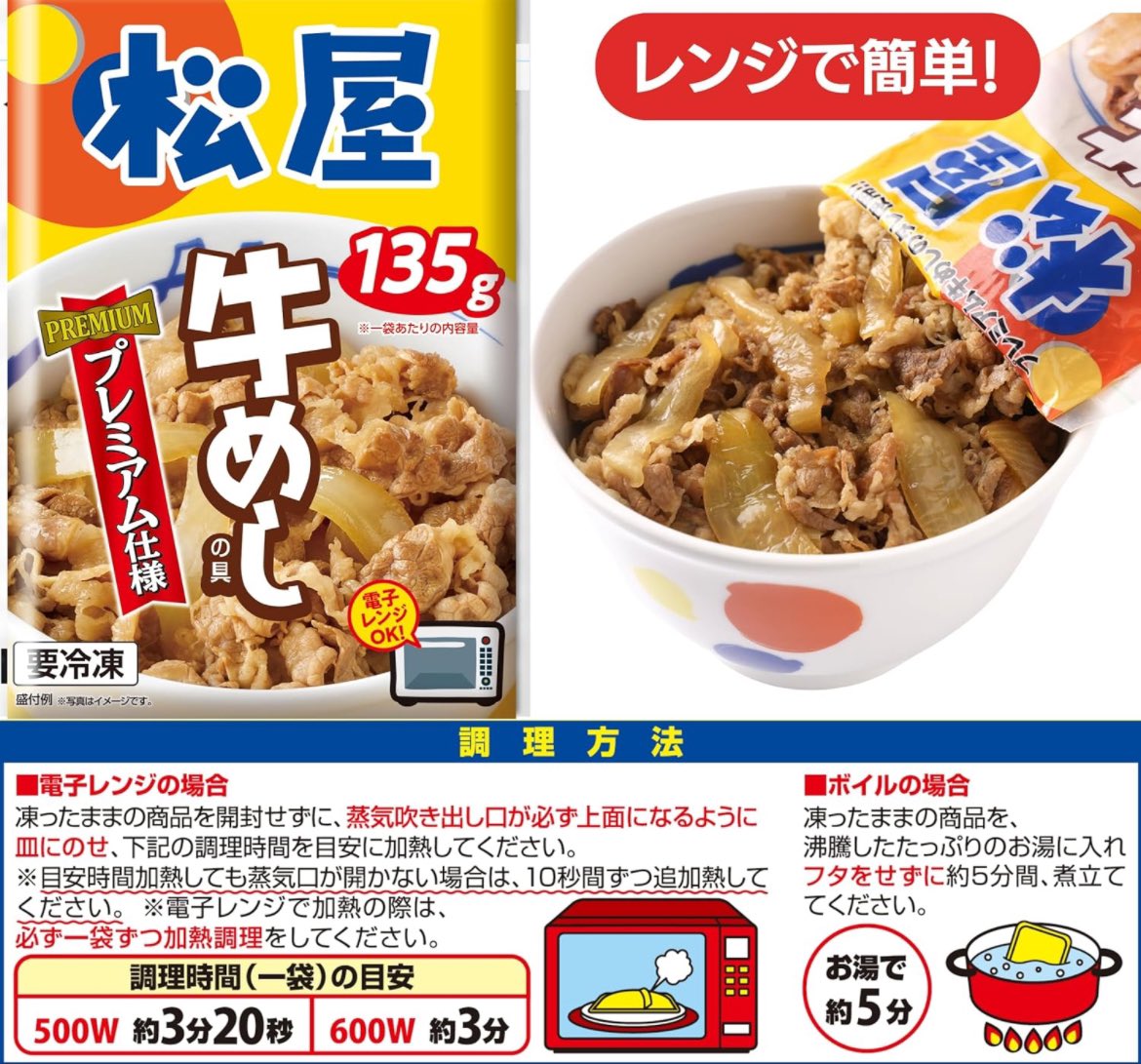 foodtown_JP tweet picture