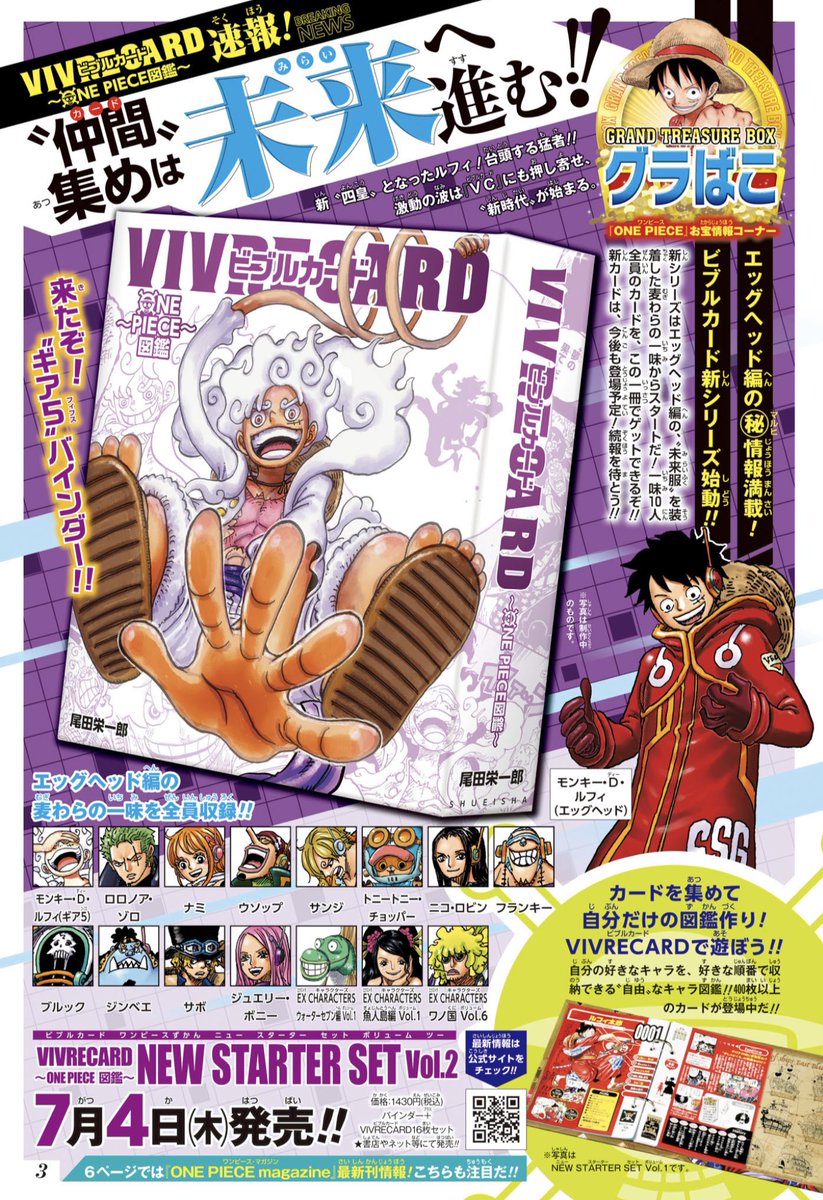 NEW ONE PIECE VIVRE CARD DATABOOK DROPPING ON JULY 4TH!!