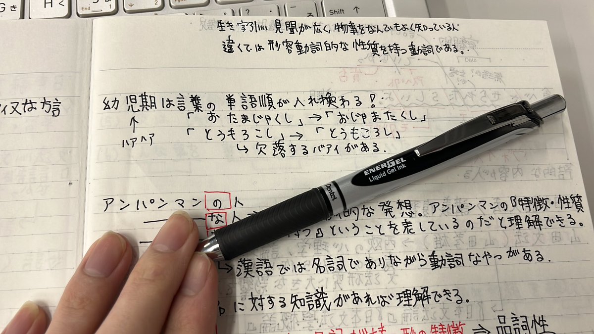 この「pentel ENERGEL0.5」ってやつめっちゃ勉強とか執筆とか捗るから騙されたと思って使ってみて欲しい。僕の半生で三本の指に入る文房具。