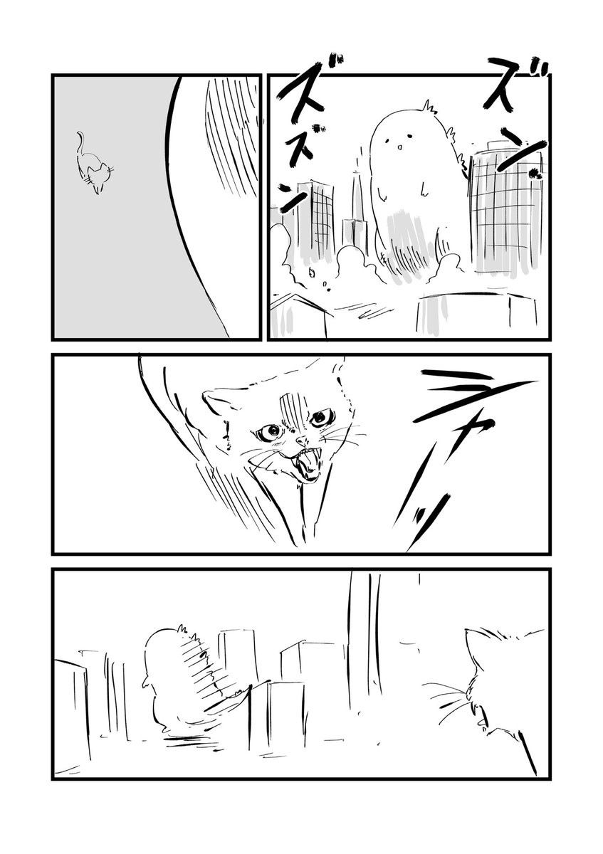 全ての威嚇に敗北するメンタルよわよわ怪獣(1/2)