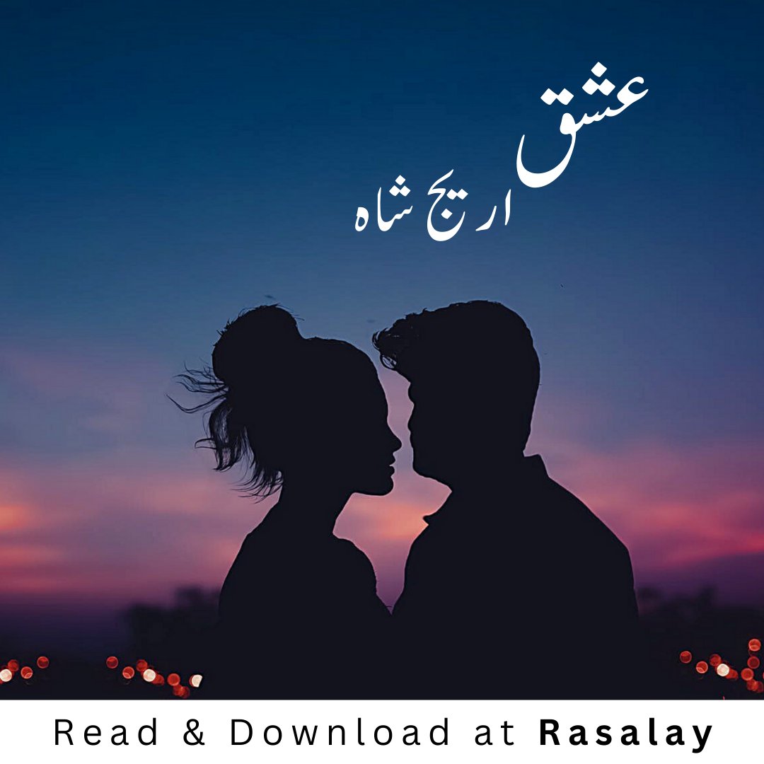 Ishq Novel by Areej Shah

#urdupoetry #urdushayri #urdu #urduquotes #urdunovels #urdunovel