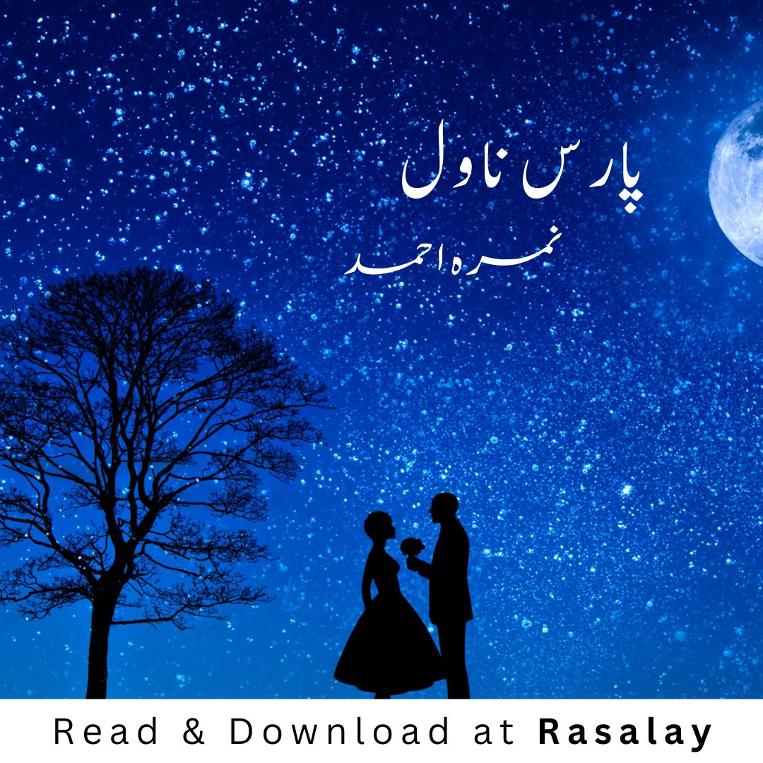 Paras Novel By Nimra Ahmed

#urdupoetry #urdushayri #urdu #urduquotes #urdunovels #urdunovel