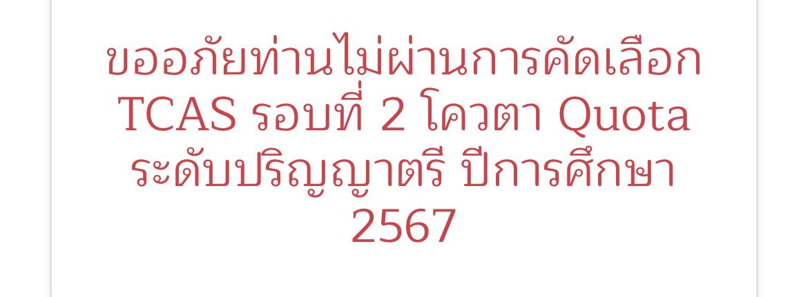 นอย tweet media