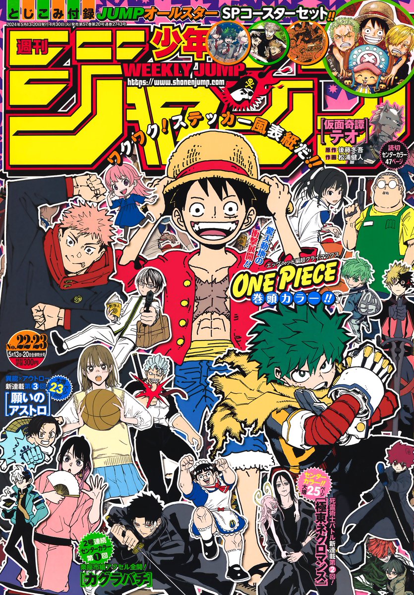 週刊少年ジャンプ22・23合併号本日発売】 #SAKAMOTODAYS 最新164話掲載