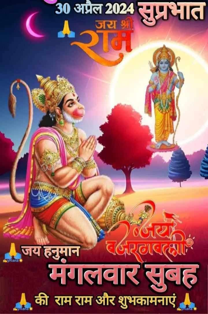 💜🔷🙏 शुभ प्रभात नमस्कार मित्रों🙏🔷💜
            🔷💢 ॐ हूं हनुमते नमः💢 🔷
      🏮🌻🍀 शुभ मंगलवार 🍀🌻🏮
💢‼️ आप का दिन शुभ मंगल मय हो जी 💢‼️