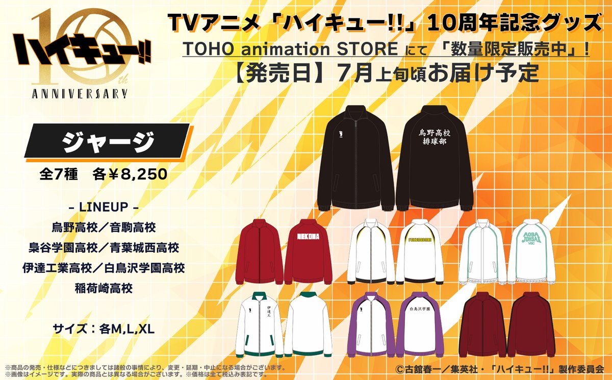 TOHO animation STORE on X: TOHO animation STORE on X:
