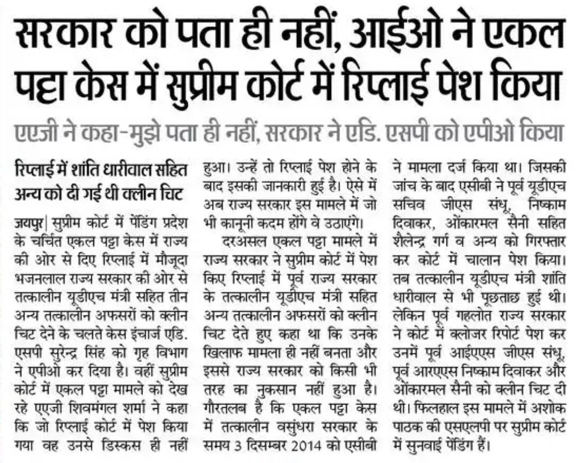 APO करने से क्या होगा, नई नवेली सरकार की इतनी बड़ी बेइज्जती का इतना सा दंड? इस कांड में शामिल सभी अधिकारियों को बर्खास्त कर जेल भेज देना चाहिए, आगे से पता हो कि काम कैसे करना है. ⁦@BhajanlalBjp⁩